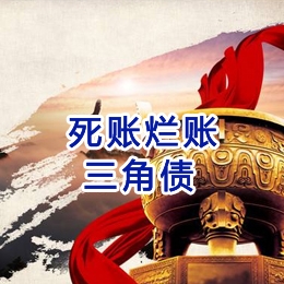 焉耆要债公司